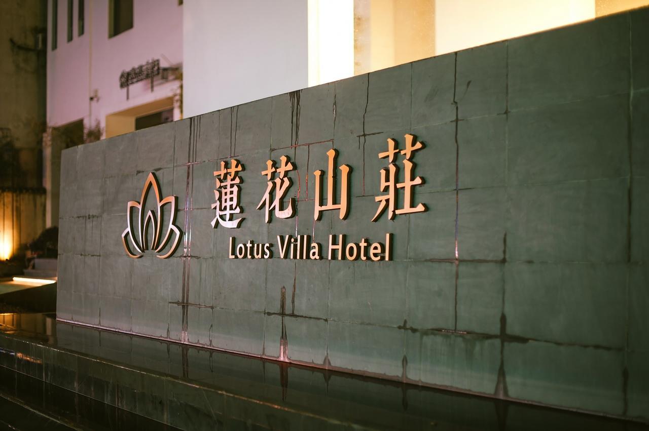 Huangshan Lotus Villa Tunhszi Kültér fotó
